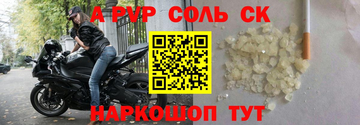 Alpha PVP СК Лысьва