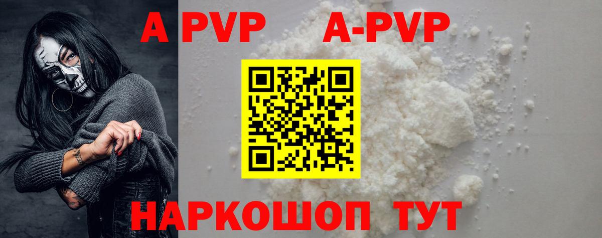 Alpha-PVP VHQ  Альфа ПВП  Лысьва  Вход с VPN  Alpha PVP Соль 