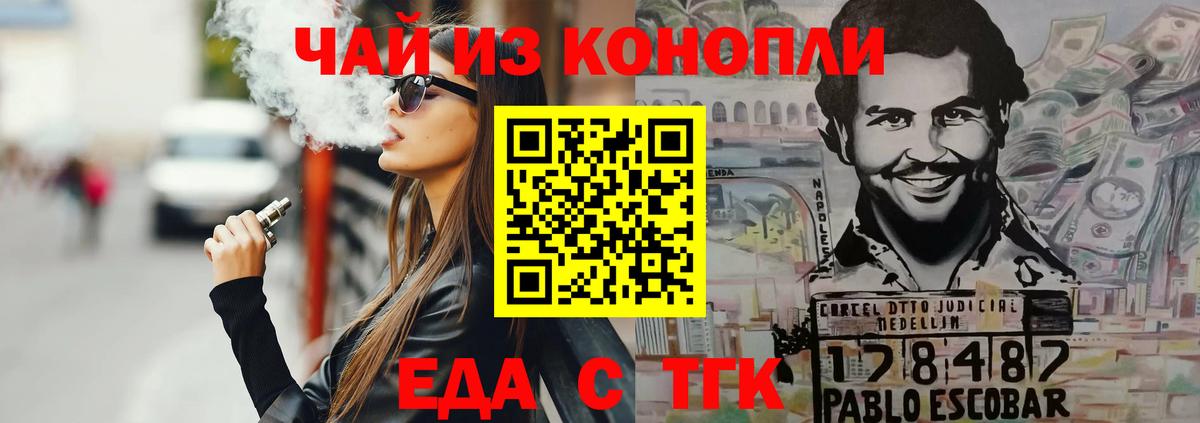 Лысьва  Еда ТГК марихуана  Вход с VPN 