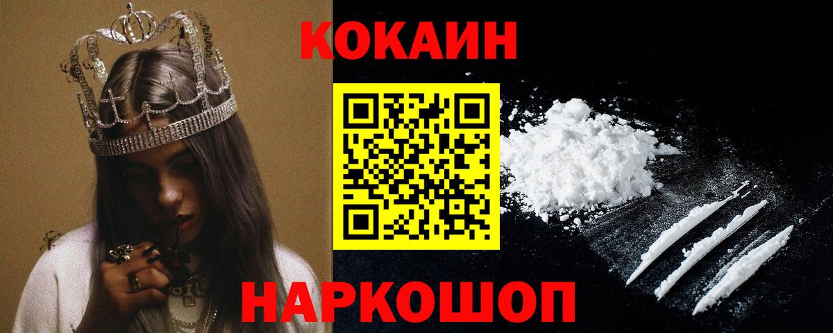 КОКАИН 98% Лысьва