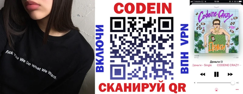 Кодеиновый сироп Lean напиток Lean (лин)  Лысьва 