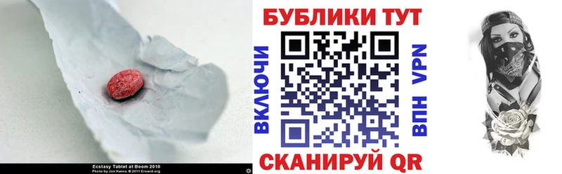 Ecstasy 280 MDMA  Лысьва 