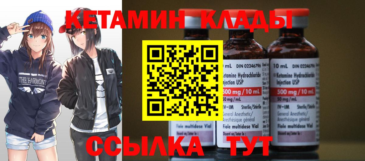 Лысьва  Кетамин ketamine  Вход с VPN 