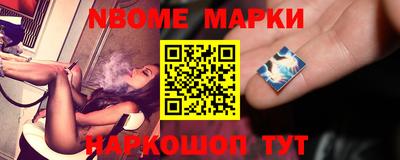 марки nbome Кандалакша