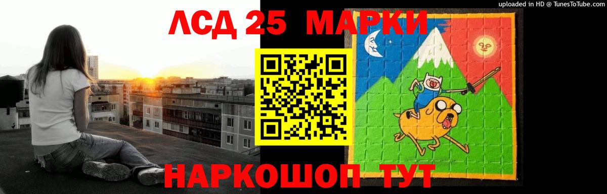 Лсд 25 экстази кислота  LSD-25 экстази кислота  Лысьва  Вход с VPN 