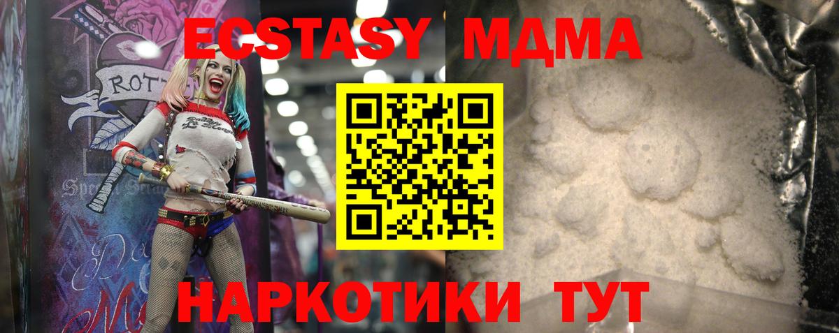 MDMA молли  Вход с VPN  MDMA  Лысьва  MDMA crystal 