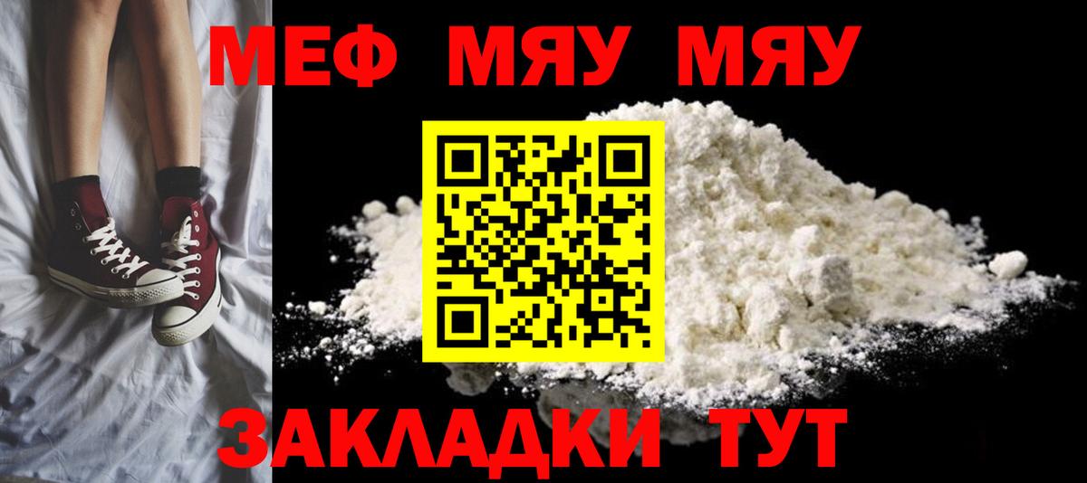 Меф mephedrone  купить наркоту  Меф кристаллы  МЕФ  Меф  ссылка на мегу ONION  Вход с VPN  Лысьва 
