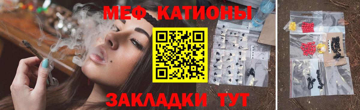 МЕФ кристаллы Лысьва