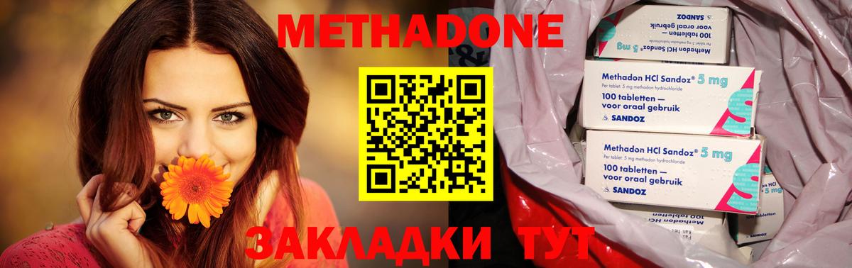 МЕТАДОН белоснежный  Вход с VPN  блэк спрут ссылка  Лысьва 