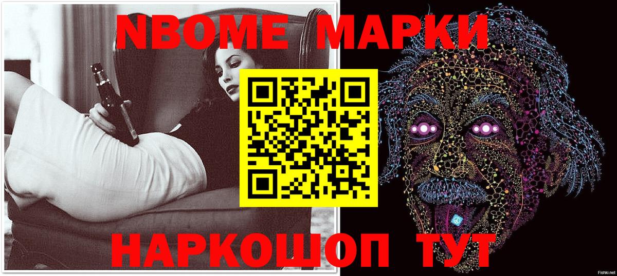Марки 25I-NBOMe 1,8мг  Марки 25I-NBOMe 1,8мг  Вход с VPN  Лысьва 