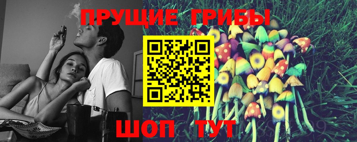 Галлюциногенные грибы Magic Shrooms  Вход с VPN  Лысьва 